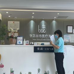 -联合丽格·张菡丽格医疗美容