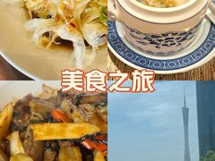 -广州富力君悦大酒店空中花园