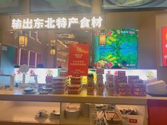 -遇东北林区铁锅炖(南开店)