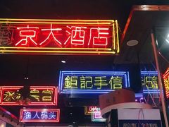 门面-澳门陈光记烧味饭店(郎家园店)