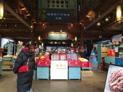 -桃源村(老门东店)