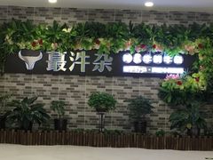 -万达广场(济南魏家庄店)