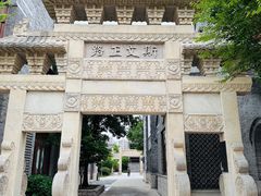 -即墨古城