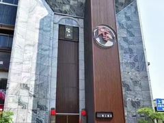 -隆江大酒店(雯婕商务楼店)