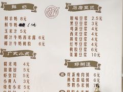 -伊鲜豆浆(福平店)