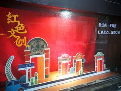 -一大会址·新天地(地铁站)
