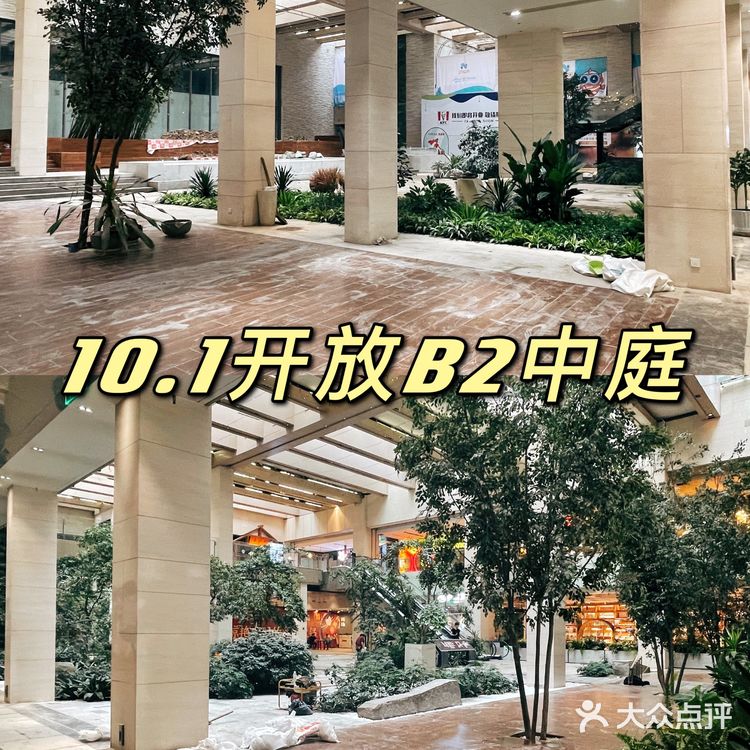 仁恒伊势丹，东马路店终于开业啦！商铺看图！