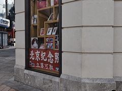 -中国照相馆(王府井店)