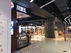 门面-汉堡王(下沙银泰店)