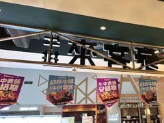 -豪客来牛排(成都锦江大融城店)