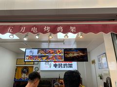 门面-精五刀鸡架(明天广场店)