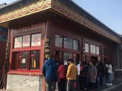 -秋栗香(地安门店)