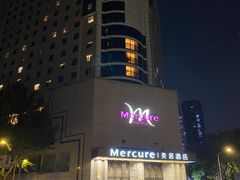 -成都宽窄巷子西美居酒店