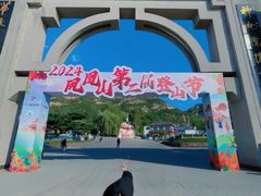 -丹东凤凰山景区