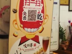 -咬不得高祖生煎·简餐(高银街店)