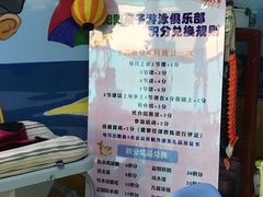 -津旗游泳俱乐部(俊景苑店)
