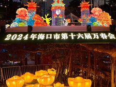 -万绿园