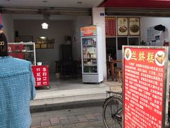 -兰烘糕