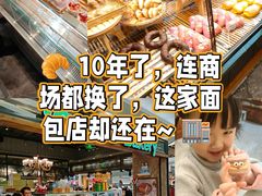 -东哥面包(江宁大润发店)