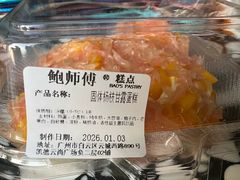 -鲍师傅糕点(凯德云尚广场店)