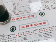 -仁信双皮奶(东川路店)