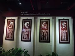 -上海纺织博物馆