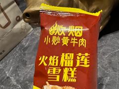 -炊烟小炒黄牛肉(浦东世纪汇店)