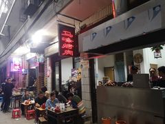 -清真·马峰烤肉(小学习北巷店)