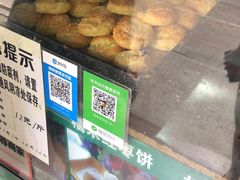 -华荣哲绿豆饼(泰安店)