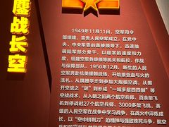 -中国航空博物馆