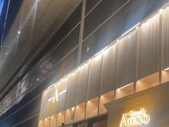 -Grande A'moo(上海万象城店)