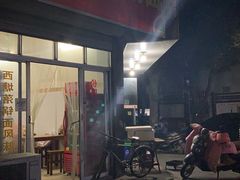 门面-西塘落锅面(罗星路店)