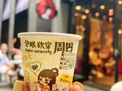 -茶颜悦色(花园道店)