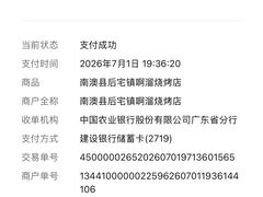 -啊溜烧烤·炭火传承(南澳店)
