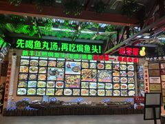 -年辉渔村·非遗传承餐厅(新丰江店)