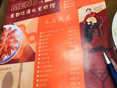 -老鄞江清水龙虾•赵赵家(江北店)