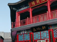 -华声天桥民俗文化园