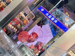 -大益茶庭(永庆坊店)