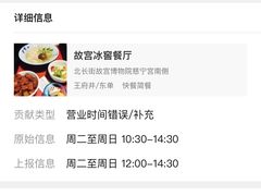 -故宫冰窖餐厅
