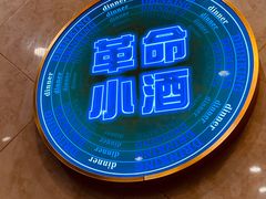 -瑞杰烧烤店·24小时营业(山东路店)