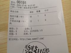 -7分甜(李沧万达店)