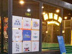 -巴克创奇梦工厂