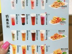 -茶太良品·奶茶研究所(中国铁建广场店)