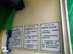 -黎雪珍凉茶(北京路店)