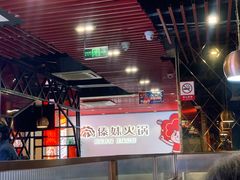 -傣妹火锅(南京东路一店)