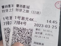 -曹杨影城(曹杨店)