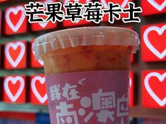 -南澳岛打卡果汁冰公司