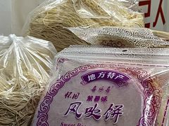 -普宁反沙番薯芋头