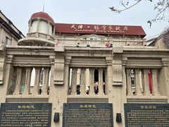 -张学良故居
