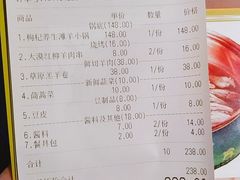 账单-羊肉街口老银川滩羊涮肉馆